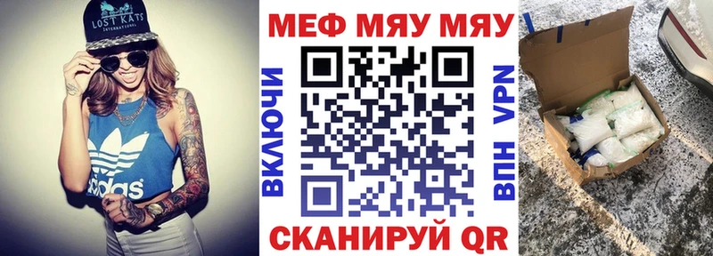 Купить закладку Николаевск Альфа ПВП Codein Бошки Шишки ссылка на мегу tor Мефедрон