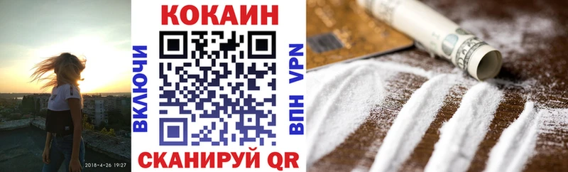 Cocaine 99% Николаевск