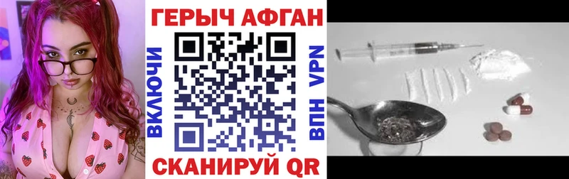 Героин Афган  Николаевск 