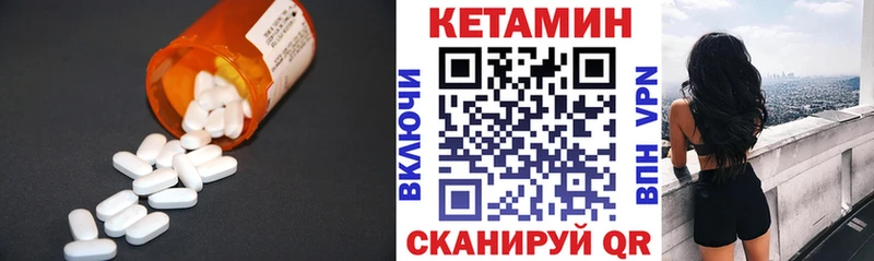 Кетамин ketamine  Николаевск 