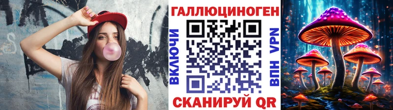 Псилоцибиновые грибы мухоморы  Николаевск 